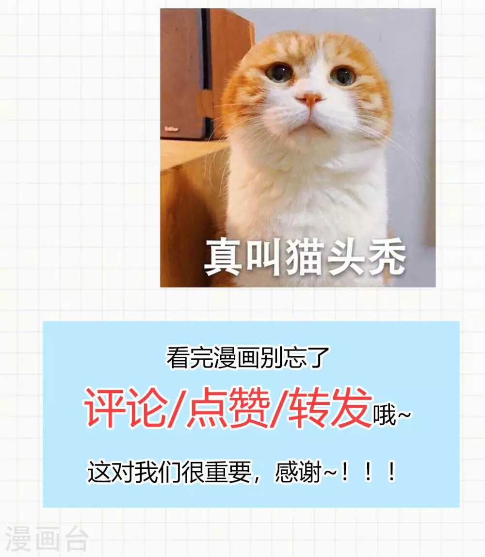 第103话 击杀九头蛇 第51页