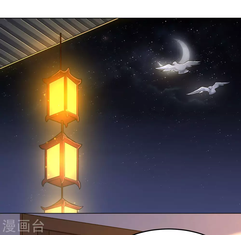 第102话 玉面小郎君 第3页