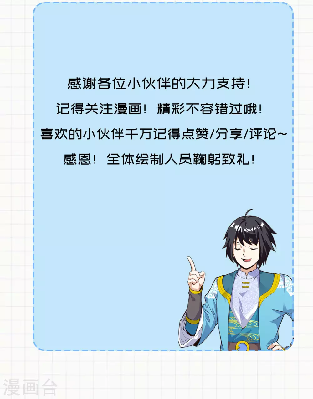 第101话 救人 第48页