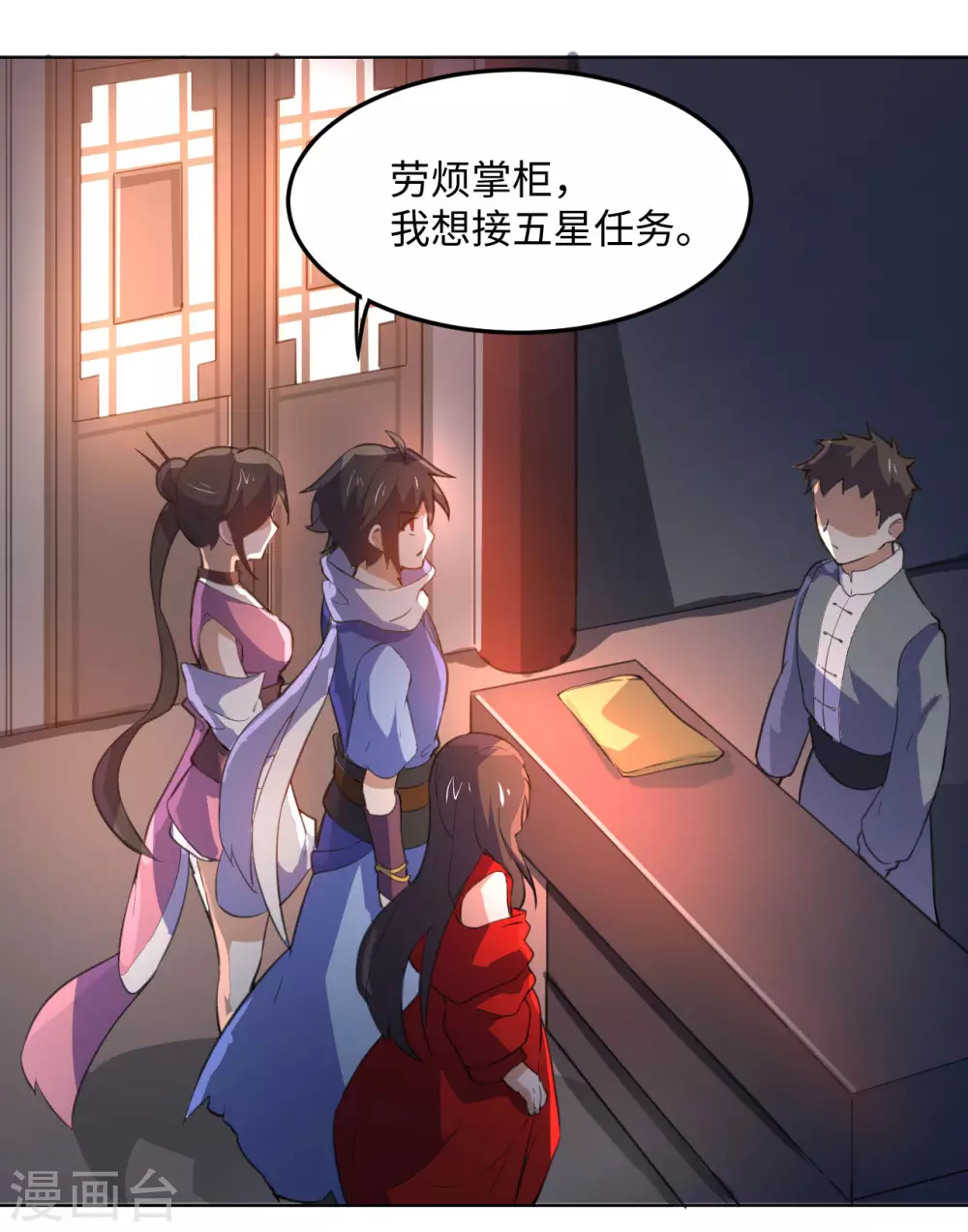 第100话 掌中城 第30页