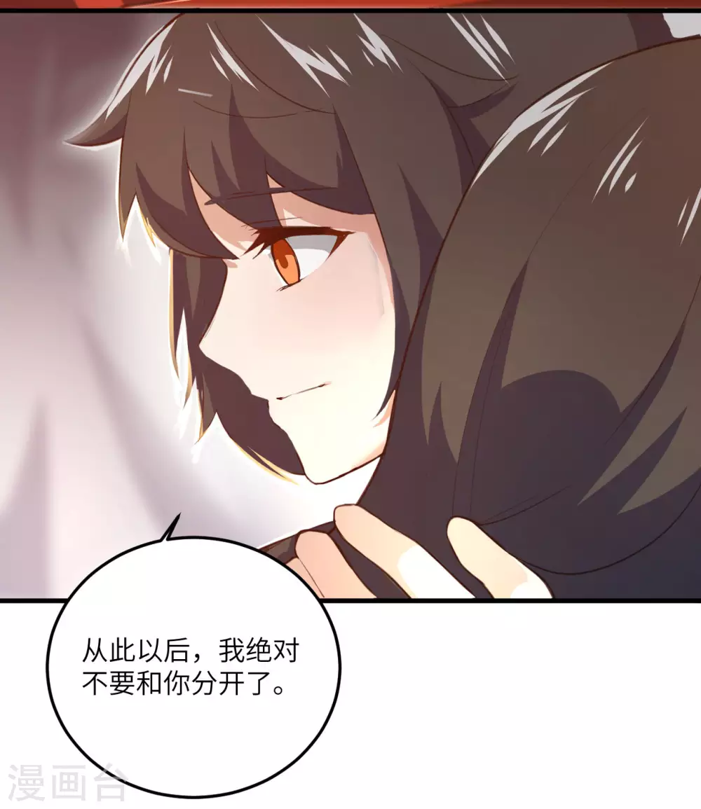第99话 告别与出发 第10页