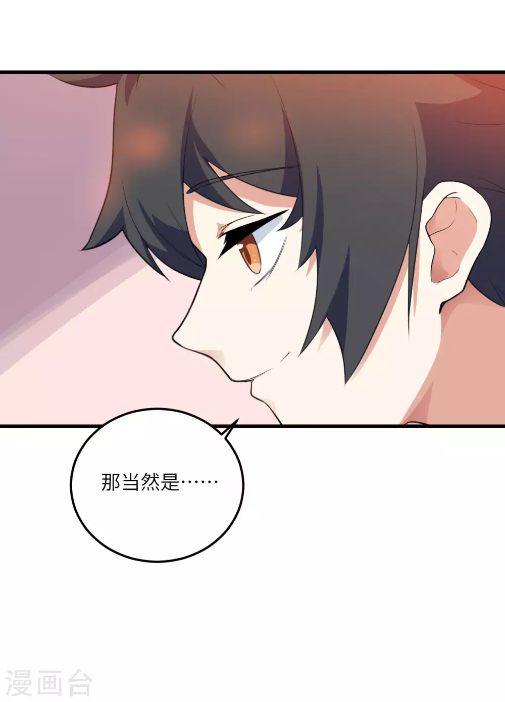 第99话 告别与出发 第13页