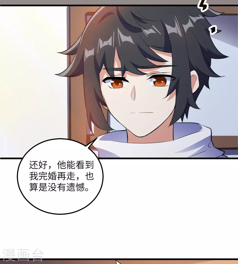 第99话 告别与出发 第21页