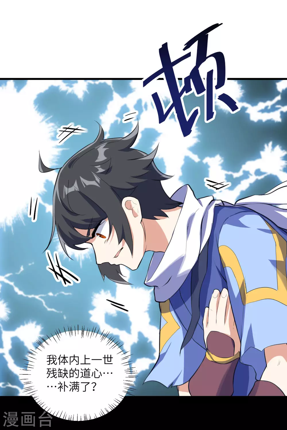 第99话 告别与出发 第23页