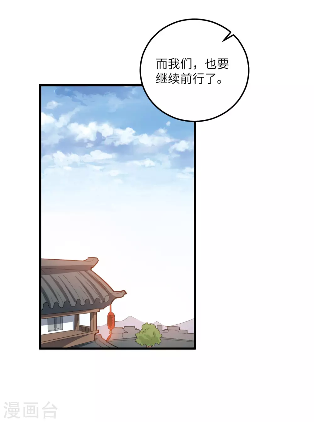 第99话 告别与出发 第26页