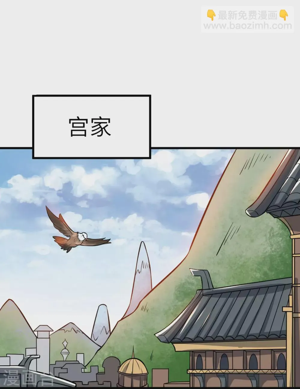 第99话 告别与出发 第27页