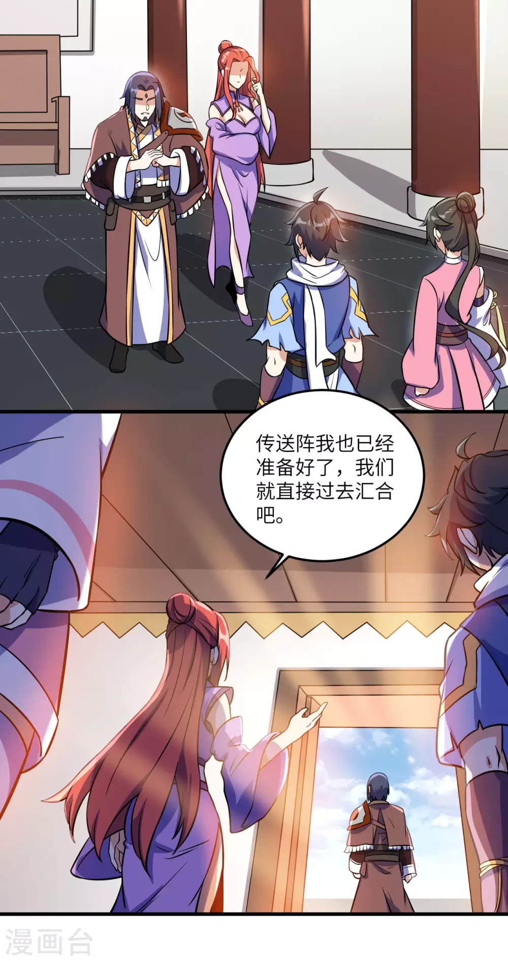 第99话 告别与出发 第34页