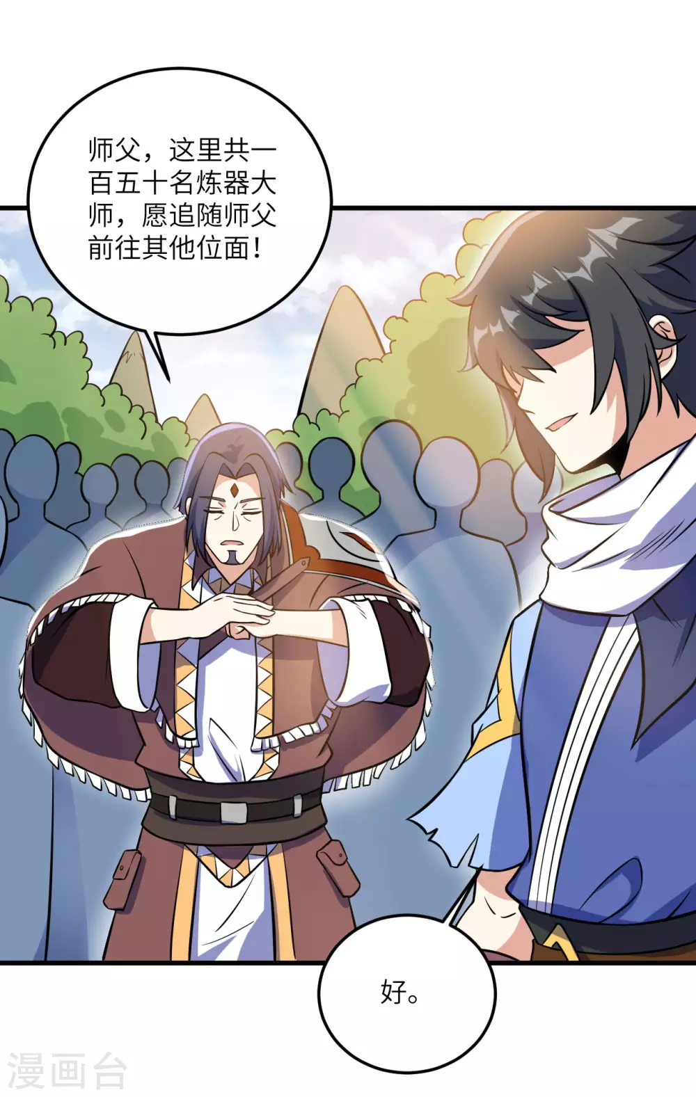 第99话 告别与出发 第36页