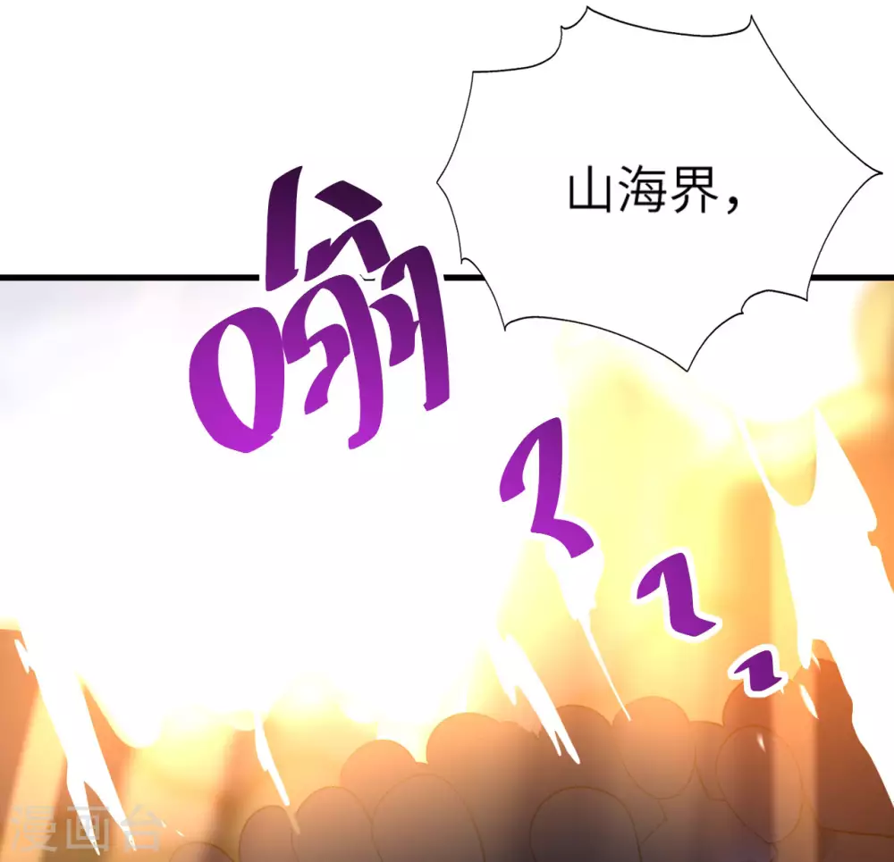 第99话 告别与出发 第37页