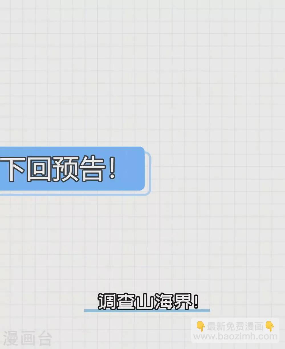 第99话 告别与出发 第41页