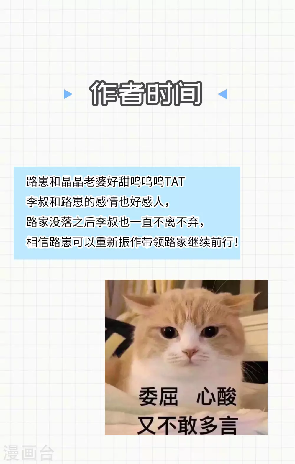 第99话 告别与出发 第43页