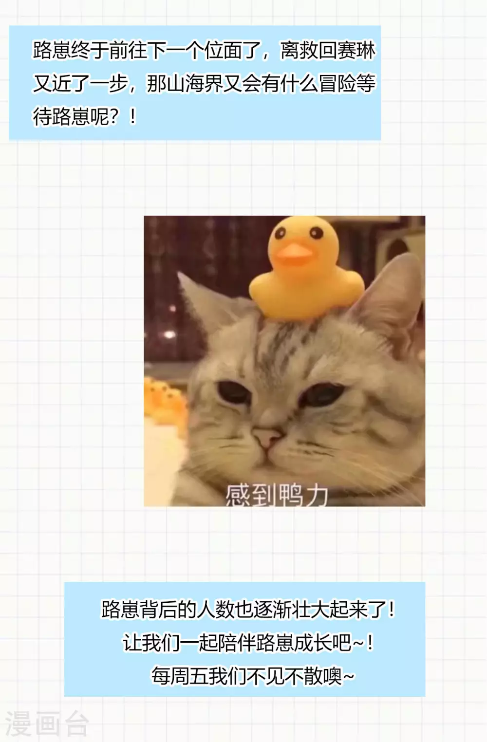 第99话 告别与出发 第44页