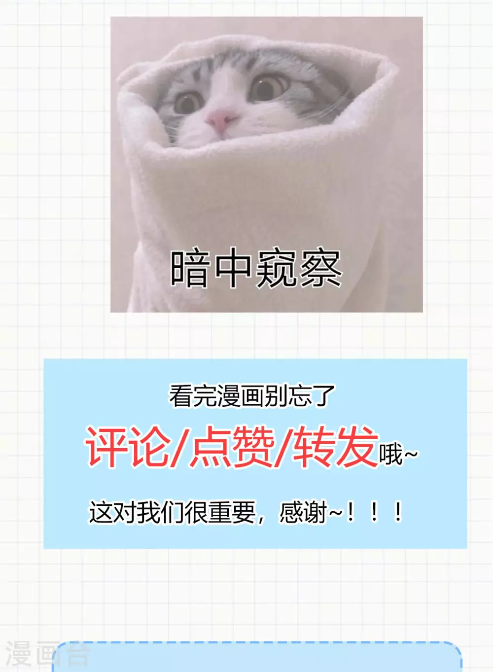 第99话 告别与出发 第45页