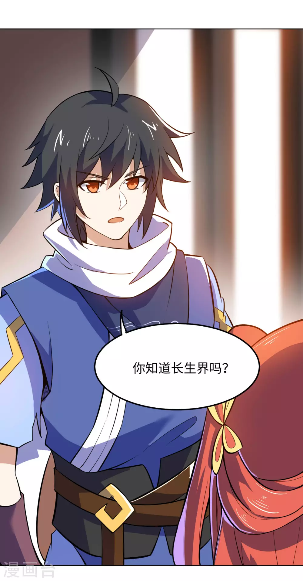 第96话 出发的准备 第10页