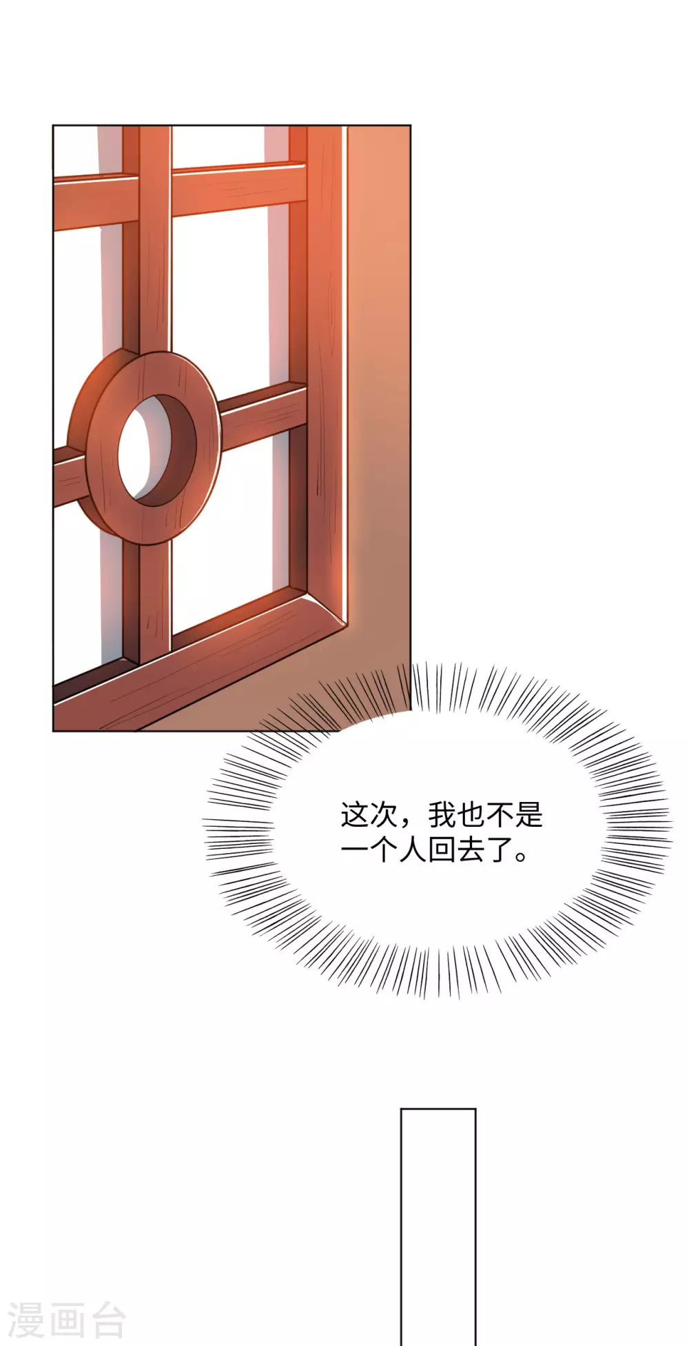 第96话 出发的准备 第31页