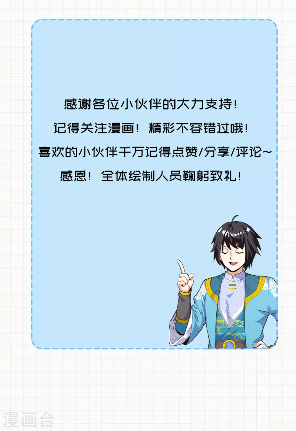 第96话 出发的准备 第50页
