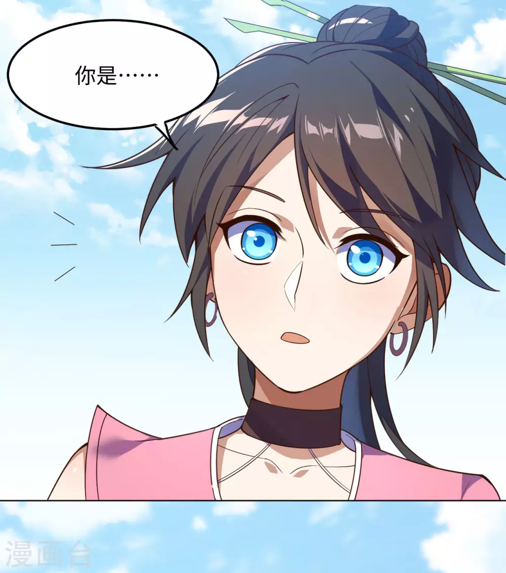第94话 解释真相 第15页