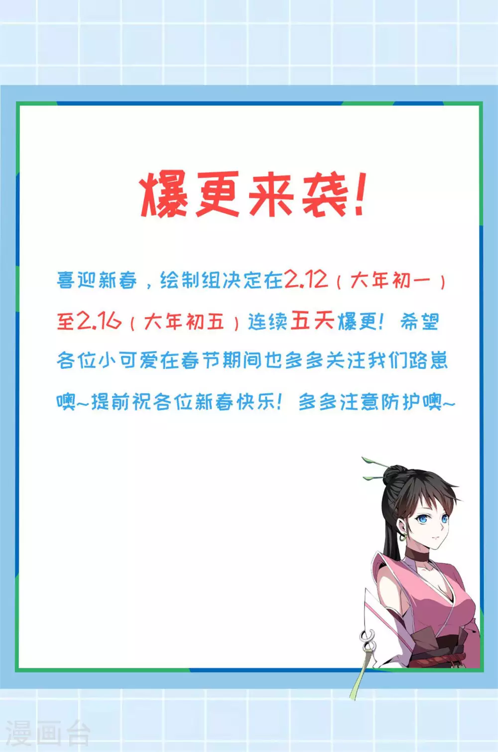 第92话 抵御人族 第43页