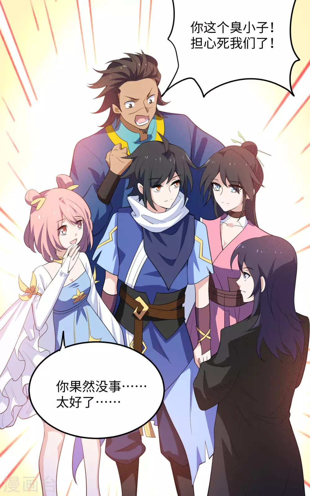 第86话 再次重逢 第28页