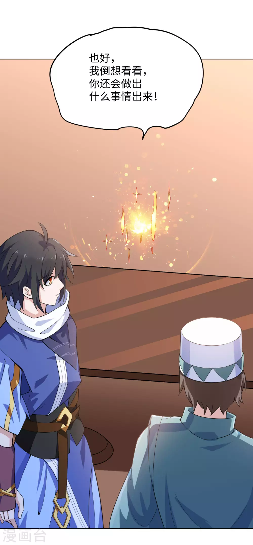 第86话 再次重逢 第40页