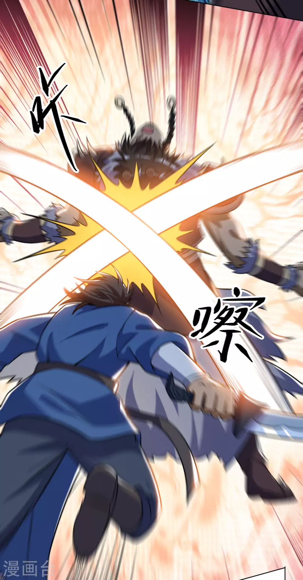 第84话 宫家老祖 第22页
