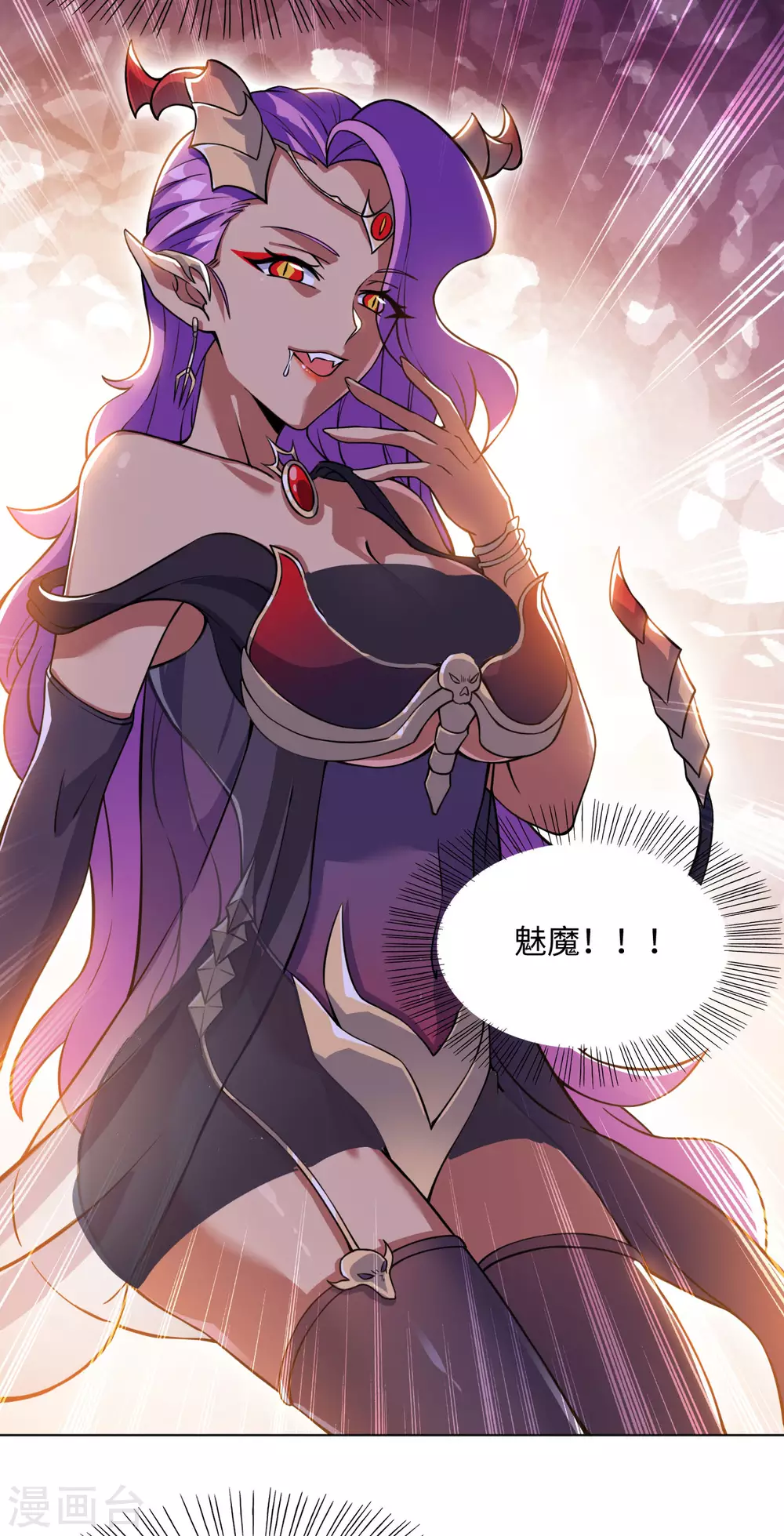 第84话 宫家老祖 第52页