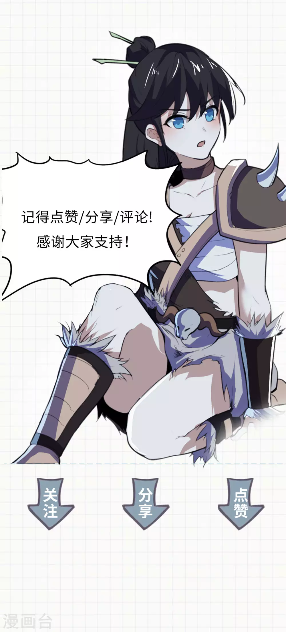 第84话 宫家老祖 第66页