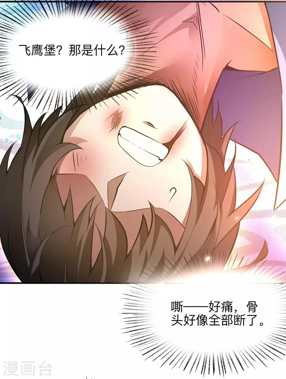 第1话 复仇之路 第14页