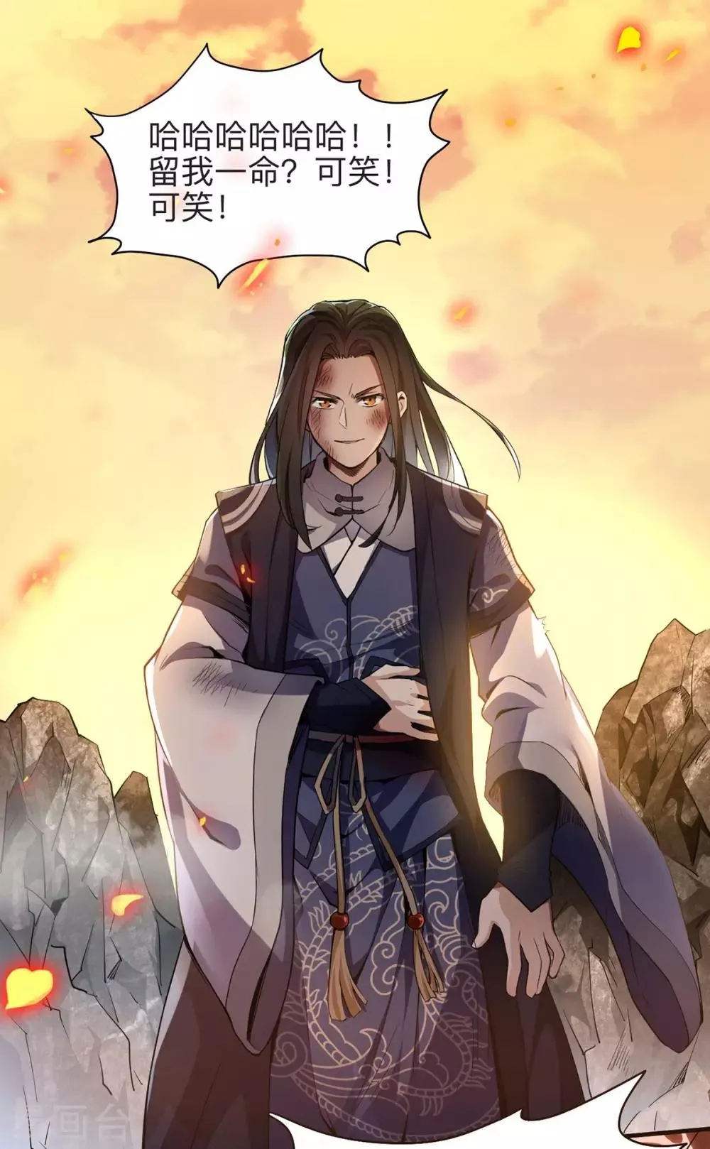 第1话 复仇之路 第18页
