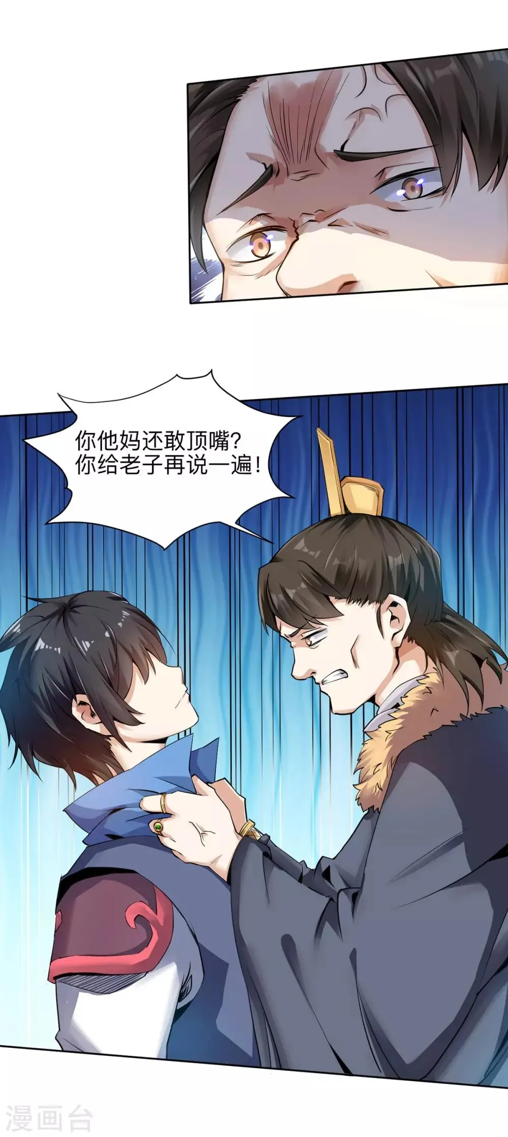 第1话 复仇之路 第30页