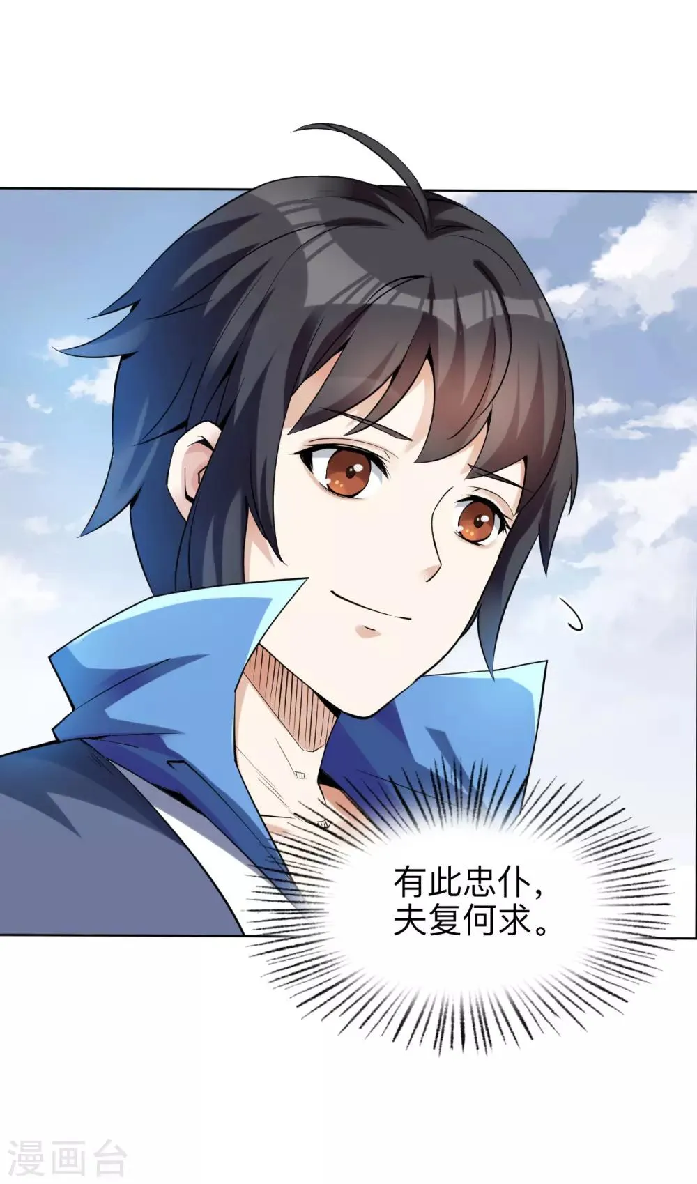 第2话 偿命？谁来偿命？ 第9页