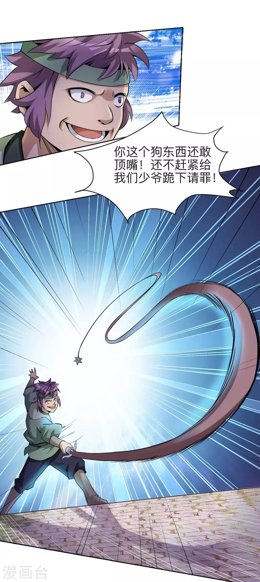 第2话 偿命？谁来偿命？ 第12页