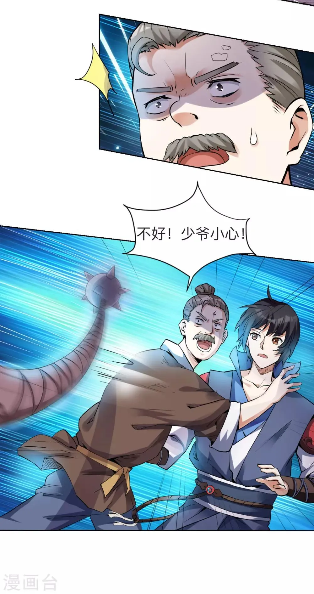 第2话 偿命？谁来偿命？ 第13页