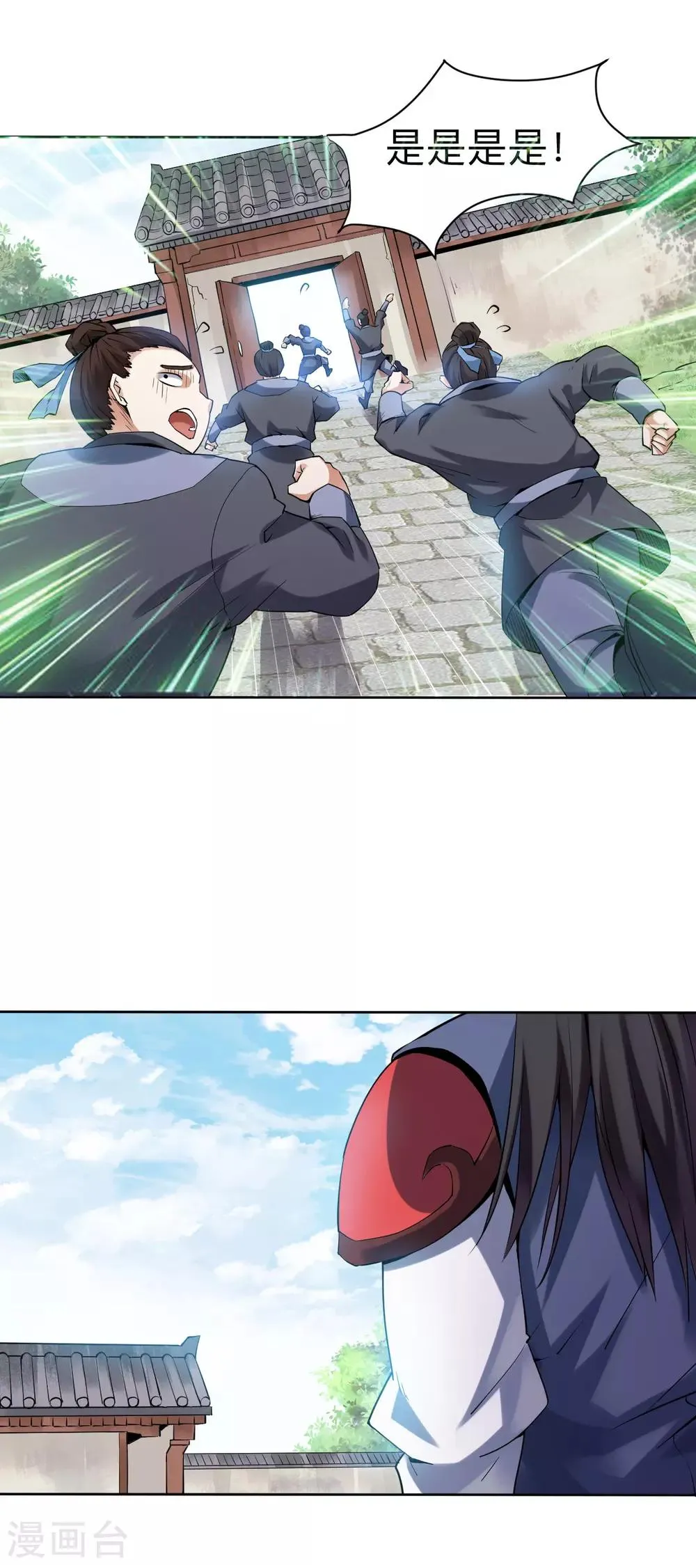 第3话 你们根本不知道我的实力！ 第18页