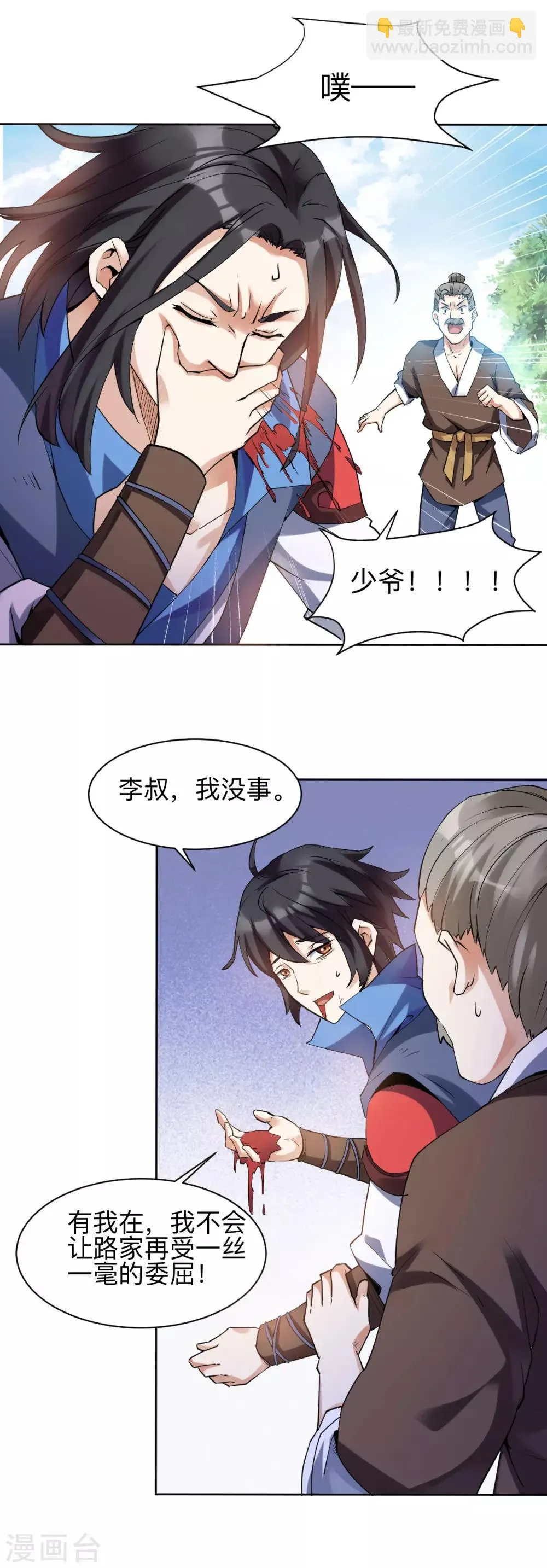 第3话 你们根本不知道我的实力！ 第19页