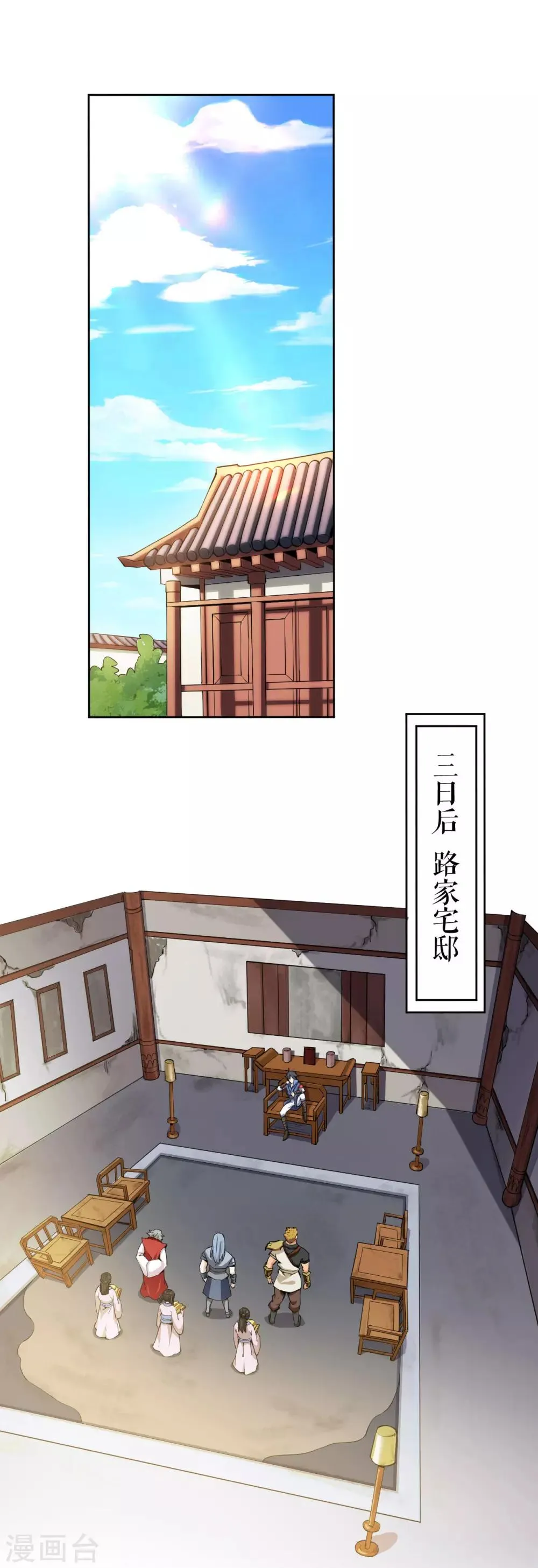 第3话 你们根本不知道我的实力！ 第29页