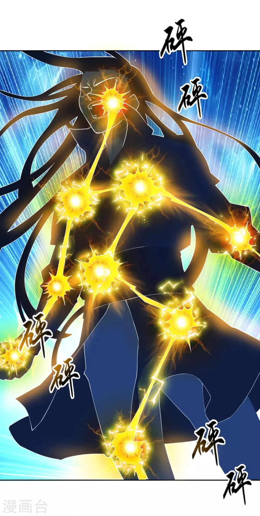 第4话 八方皆惊 第3页