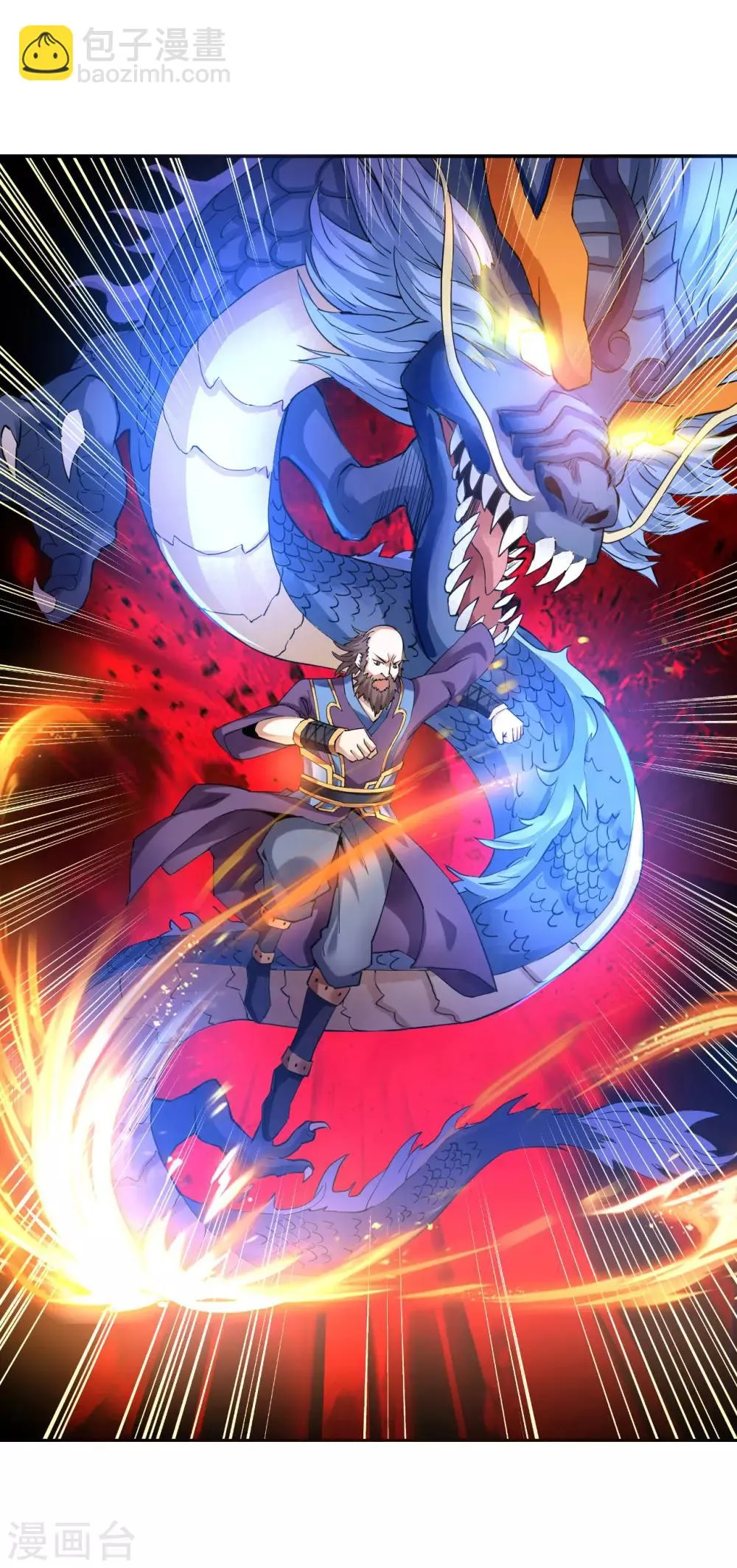 第4话 八方皆惊 第9页