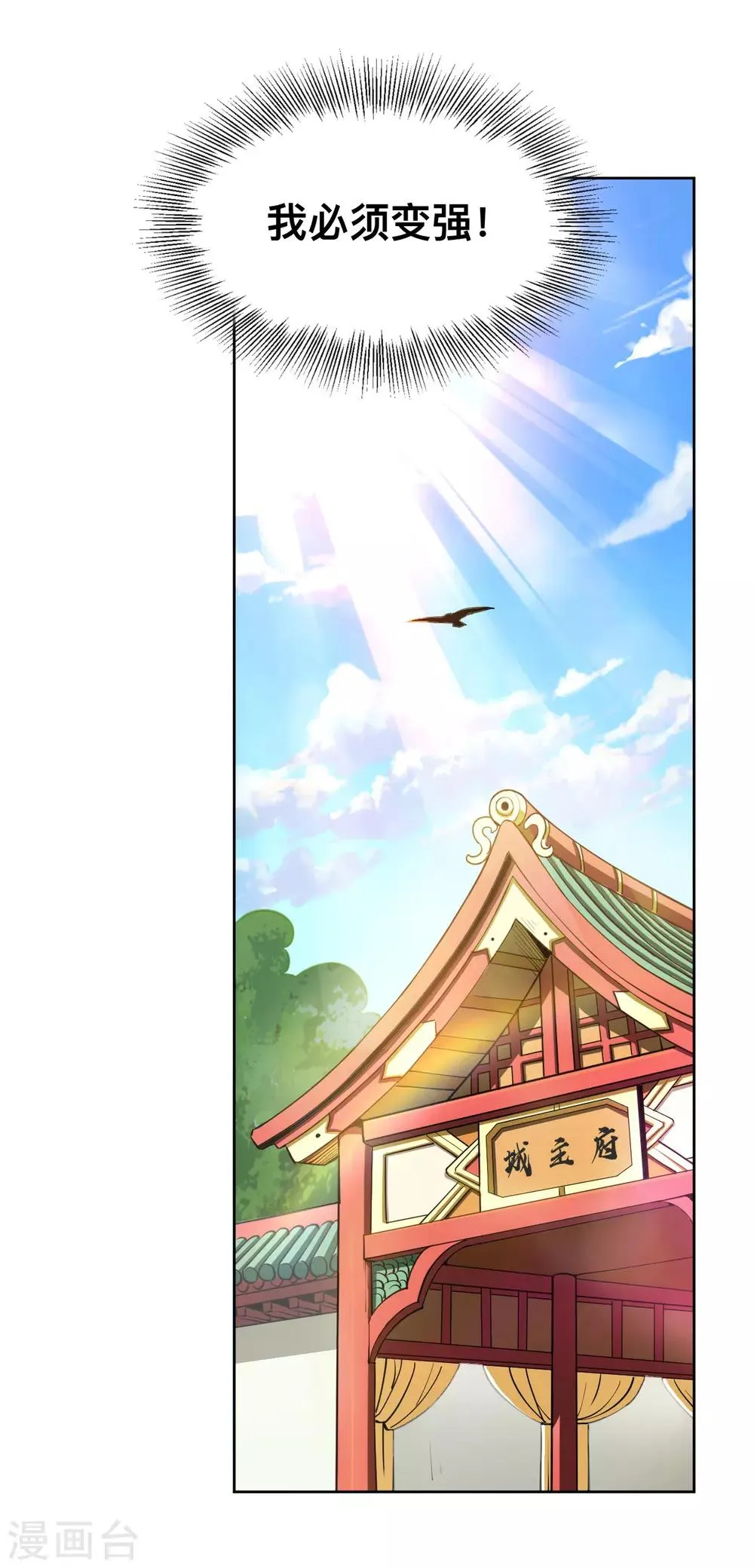第5话 送礼？ 第5页