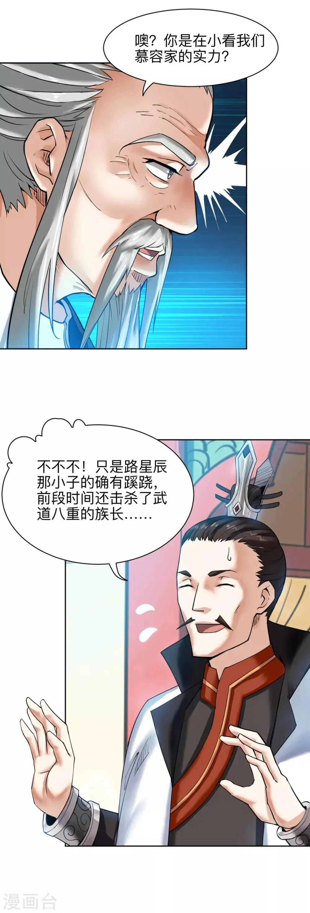 第5话 送礼？ 第10页