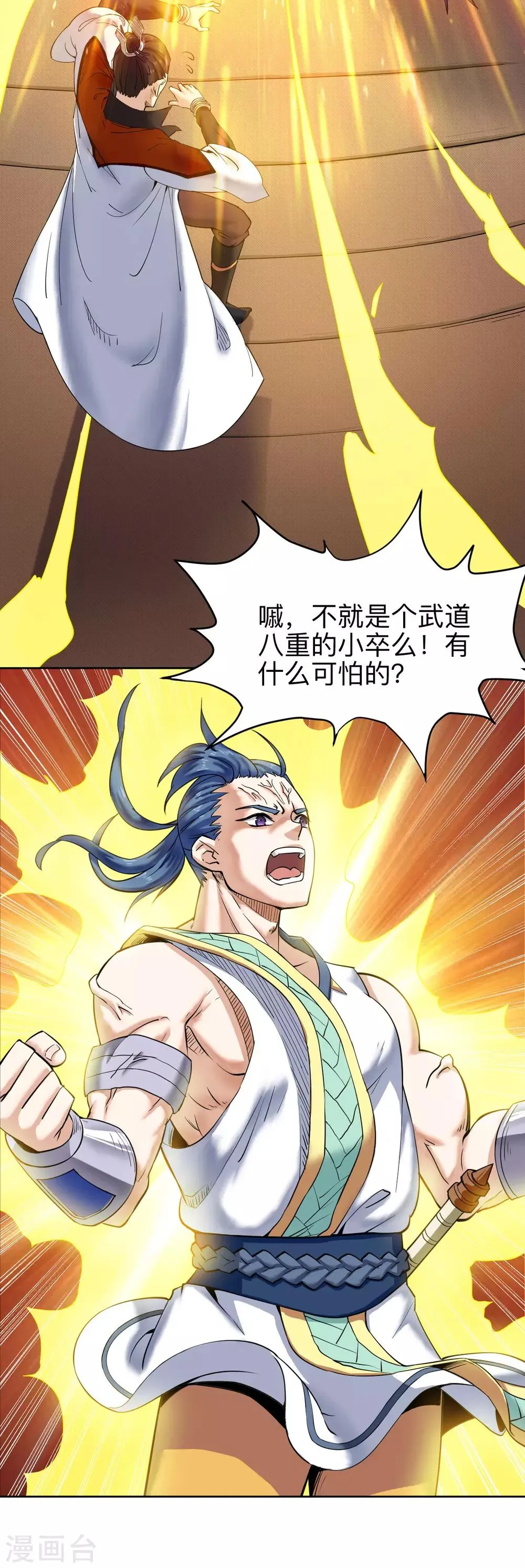 第5话 送礼？ 第12页