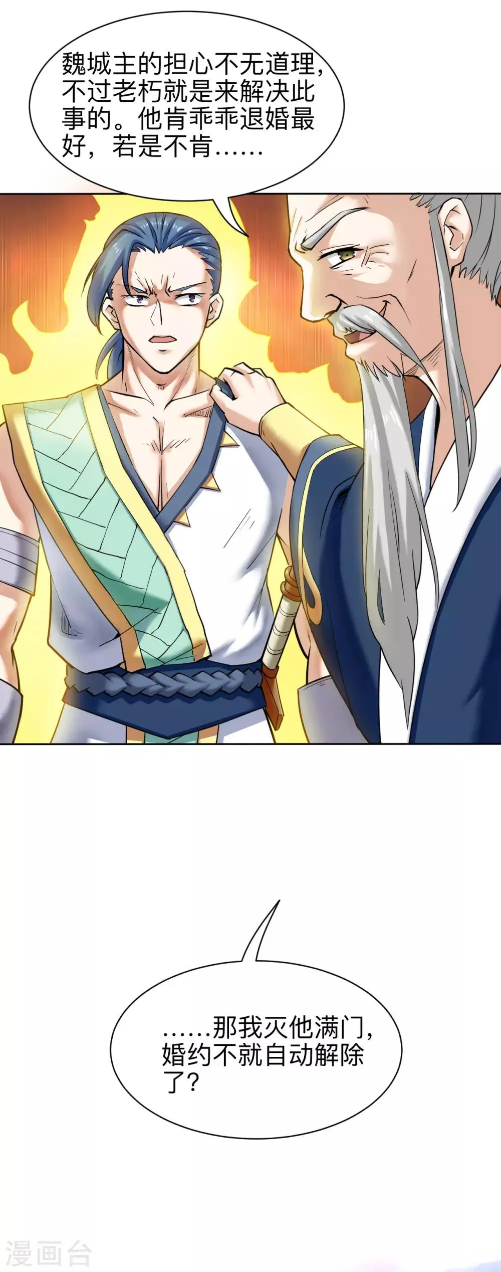 第5话 送礼？ 第13页