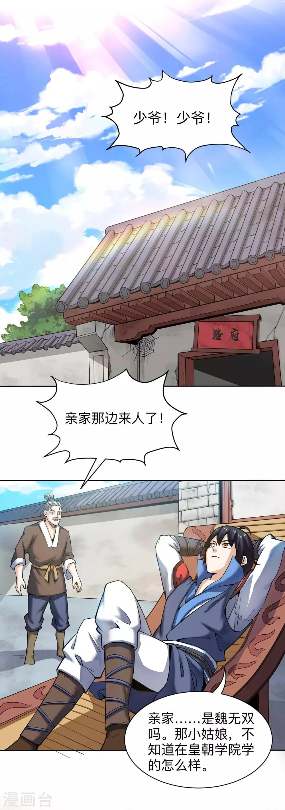 第5话 送礼？ 第14页