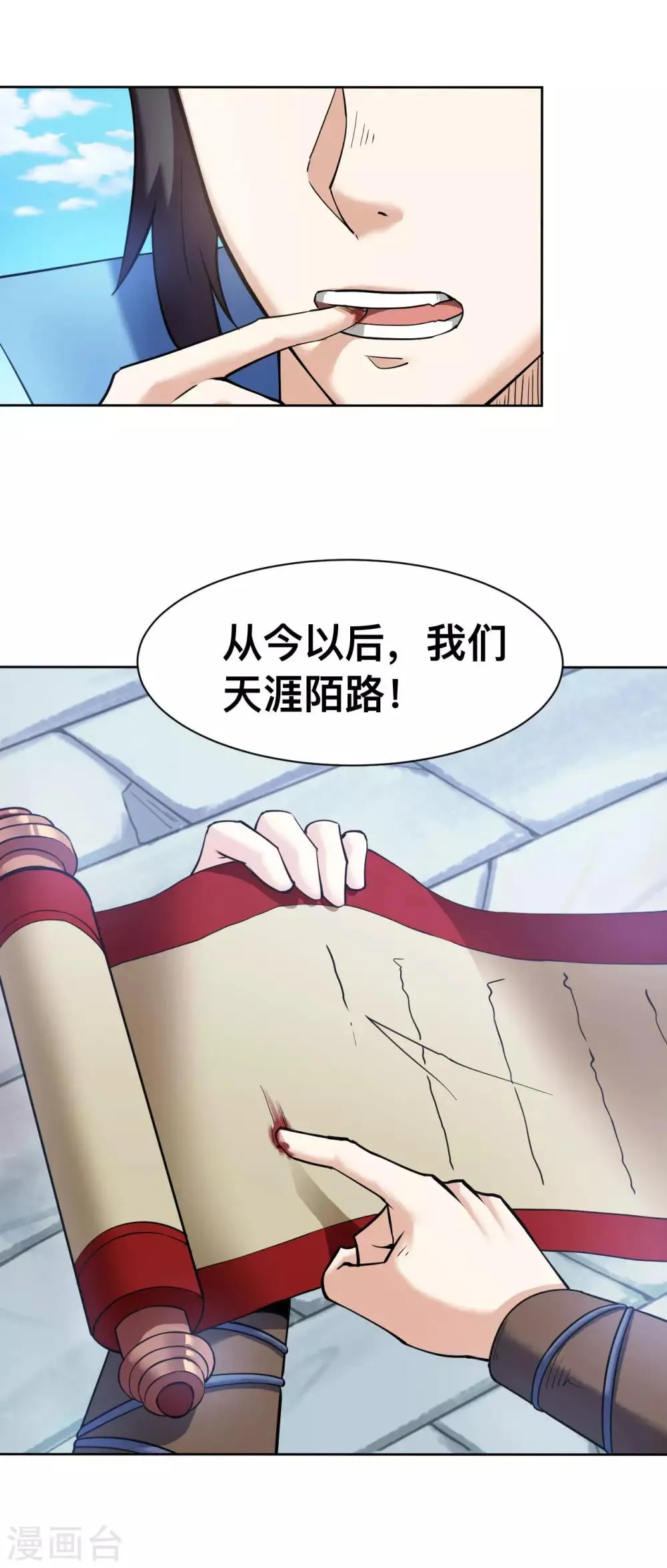 第6话 来者不善 第13页