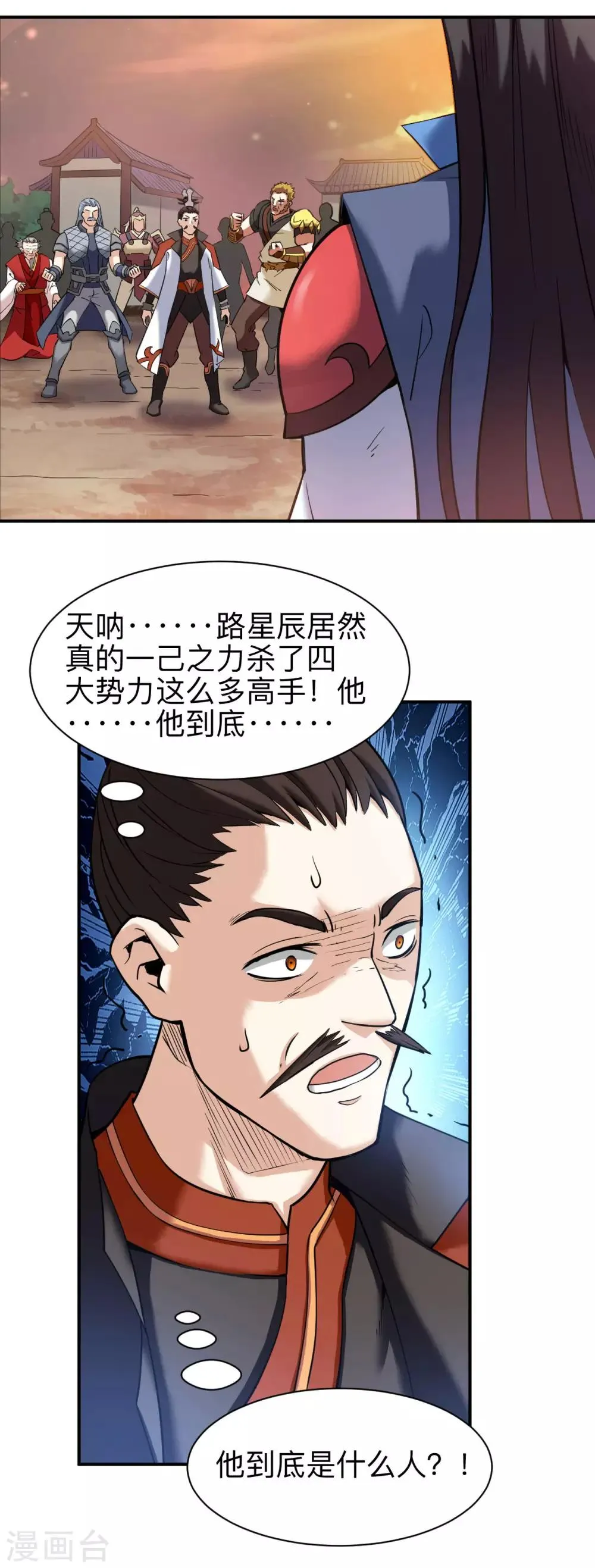 第7话 布局 第24页