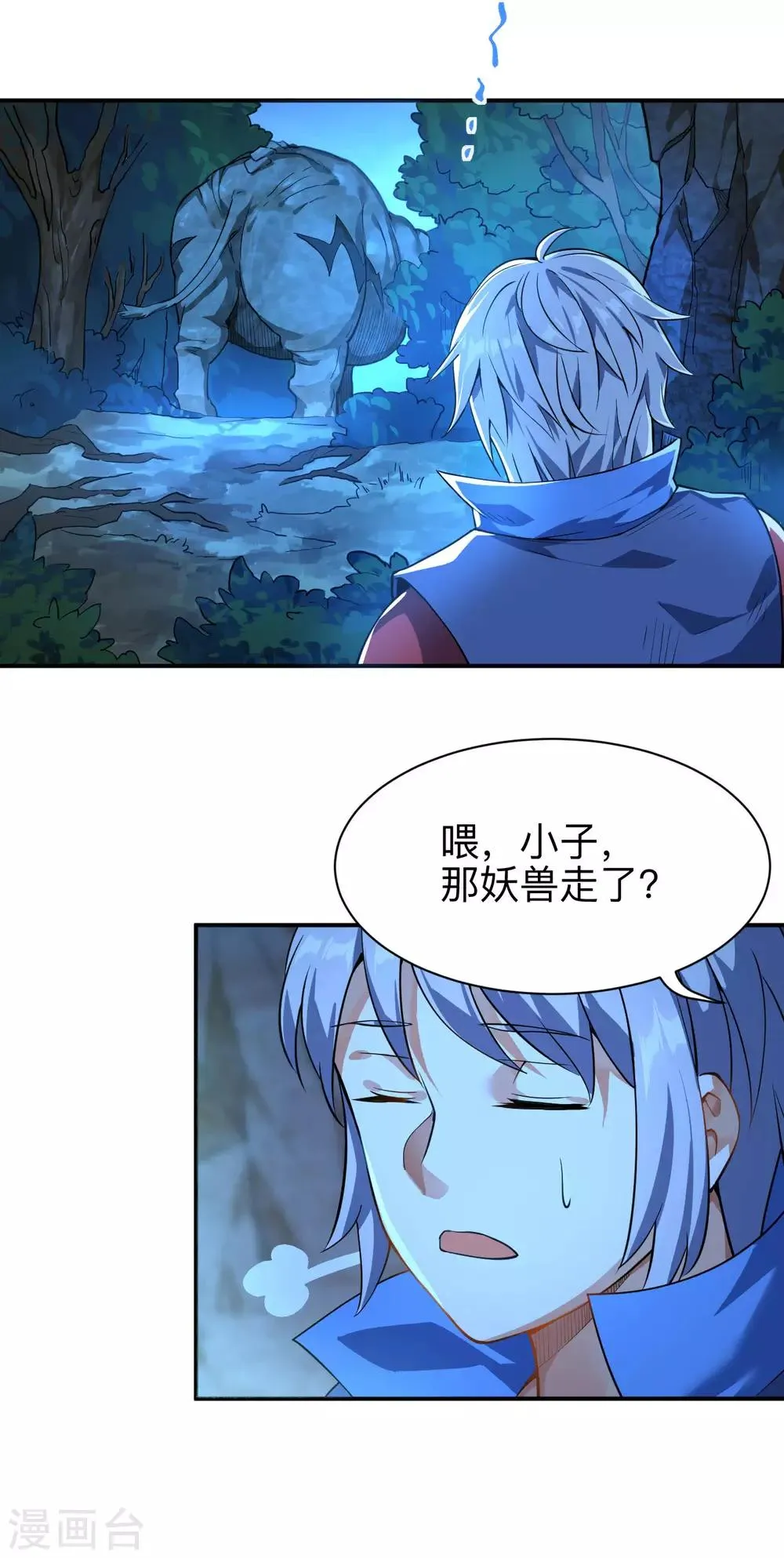 第9话 长得好看没教养 第10页