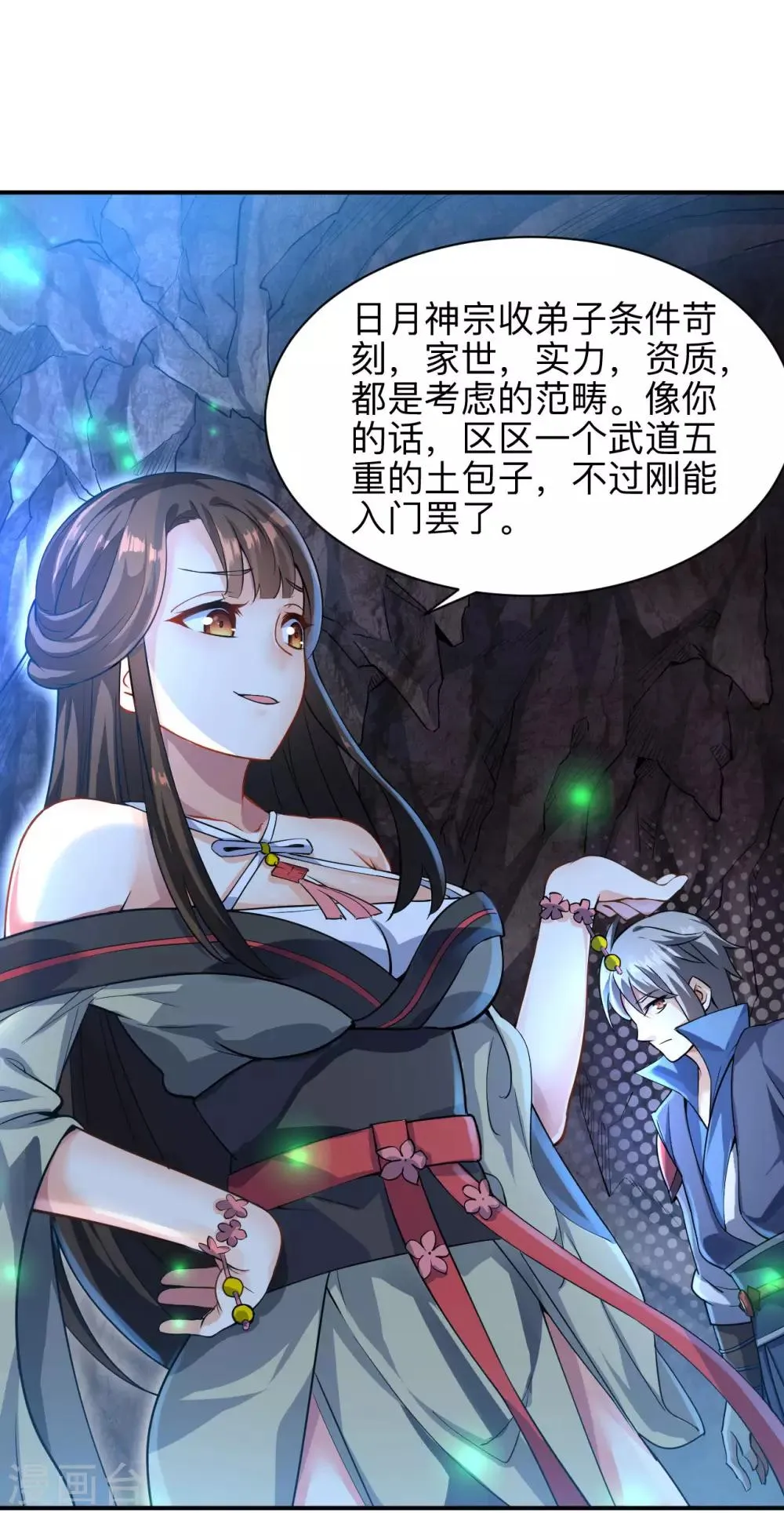 第10话 钱？那又如何？ 第2页