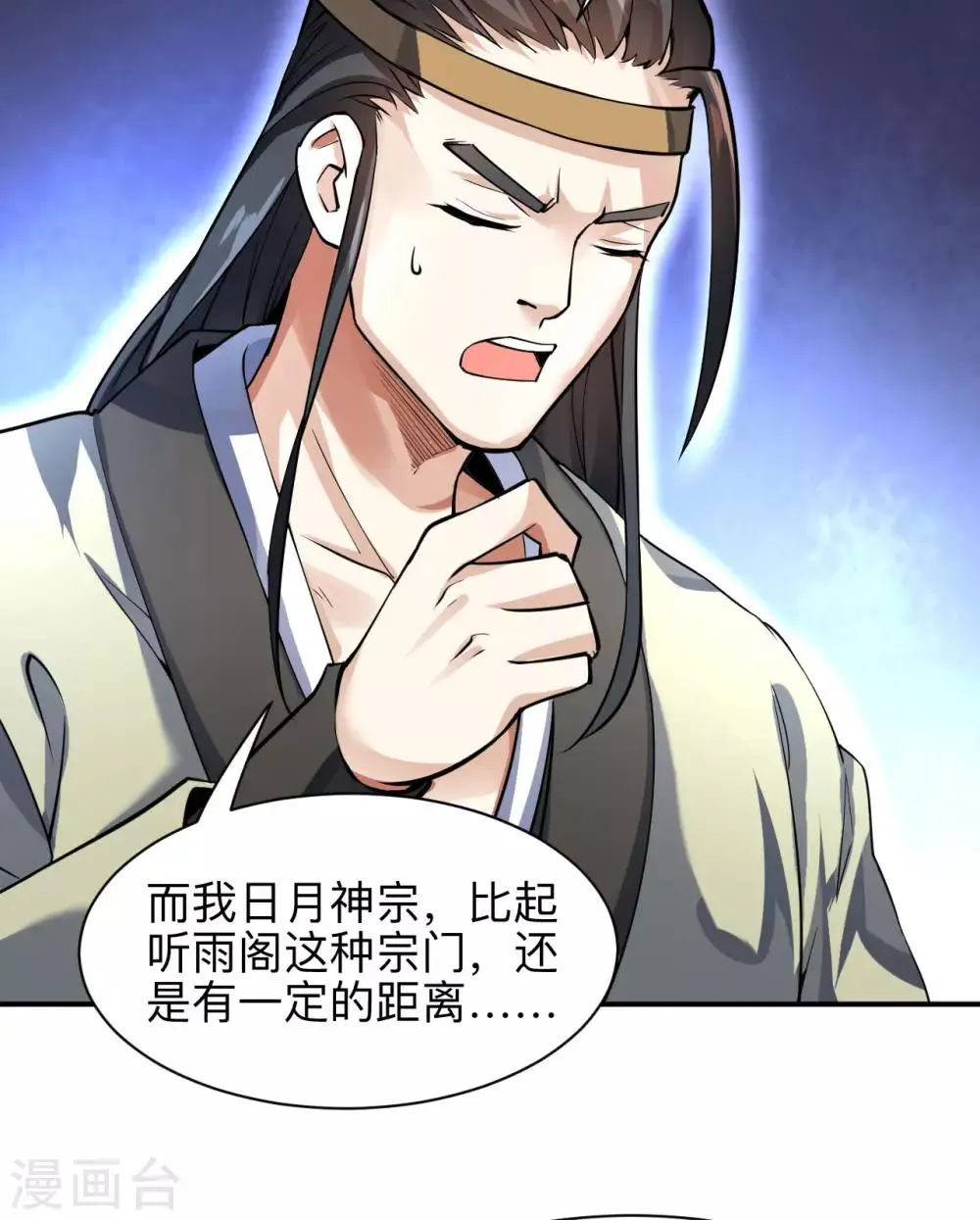第10话 钱？那又如何？ 第4页