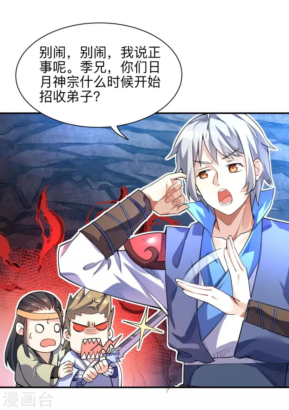 第10话 钱？那又如何？ 第6页