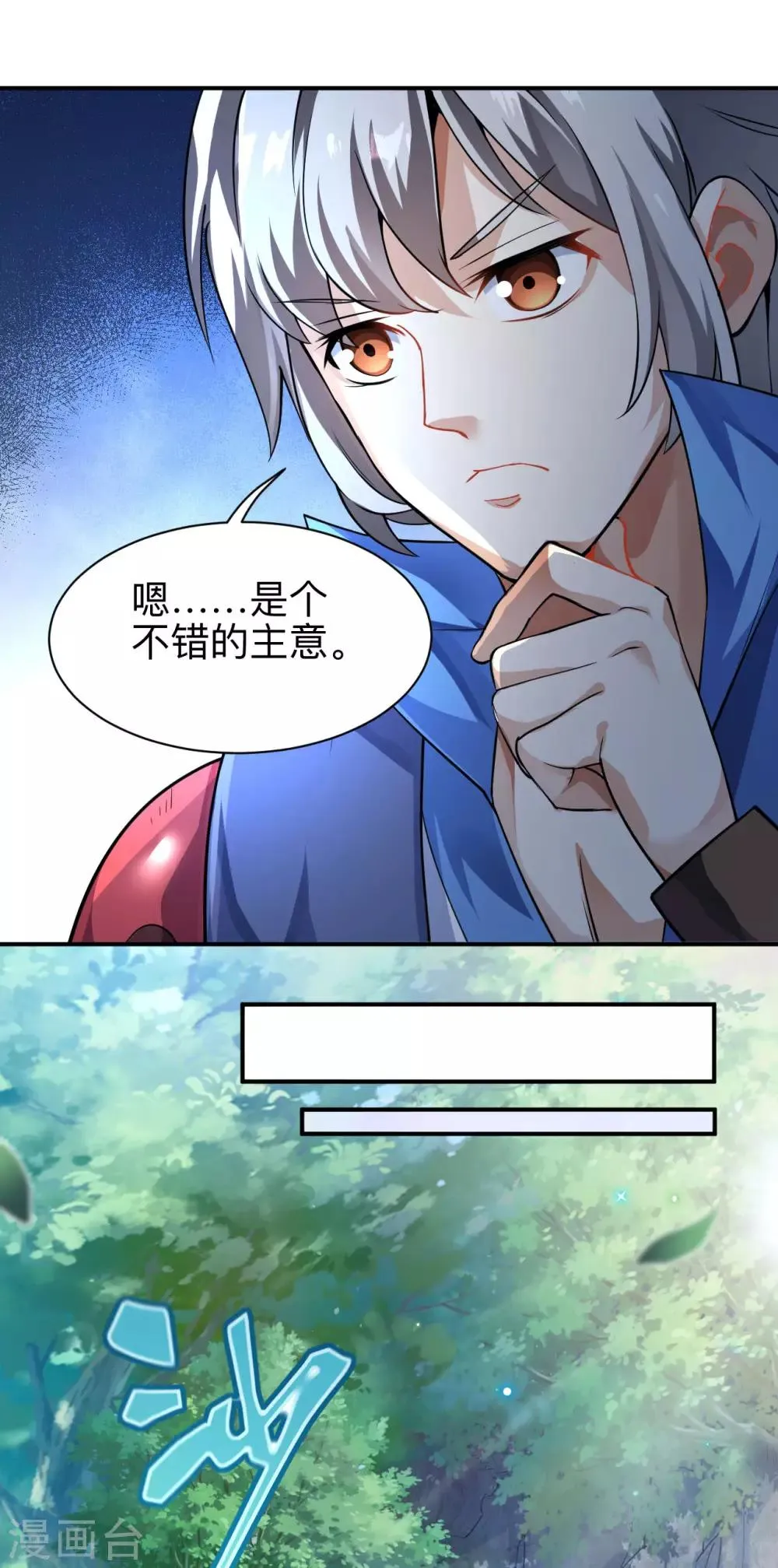 第10话 钱？那又如何？ 第8页